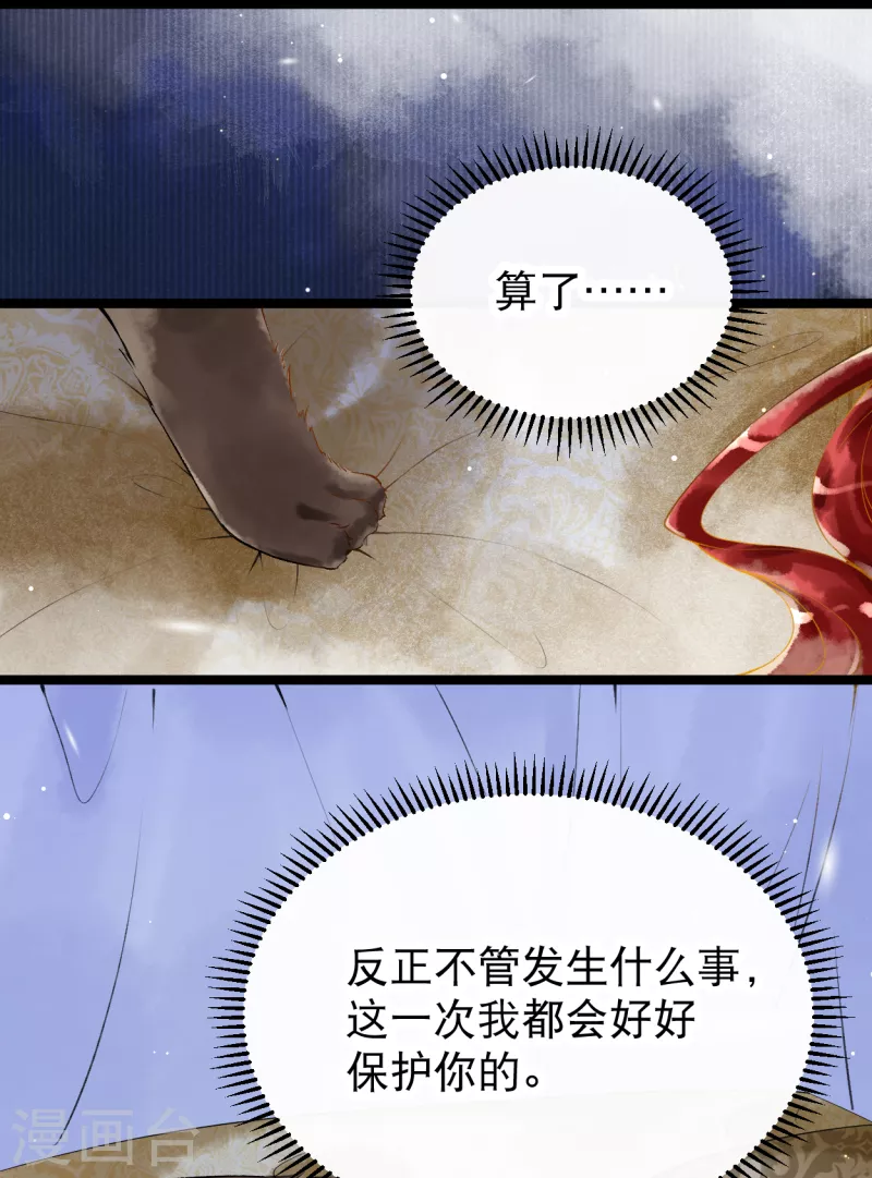 第4话 你怎么会在这？20