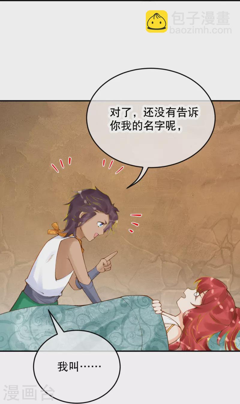 第32话 她竟然还活着？20