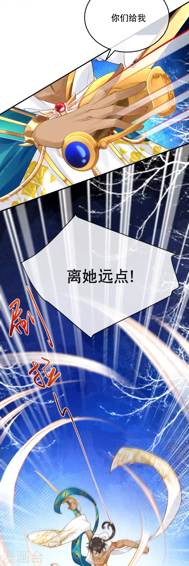 第13话 娜妃蒂遇袭15