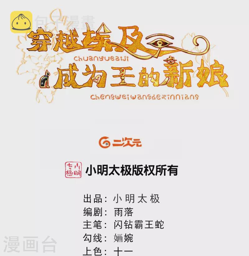 第60话 他要回来了？1