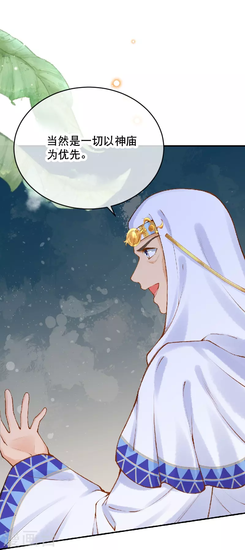 第57话一切以神庙为优先20