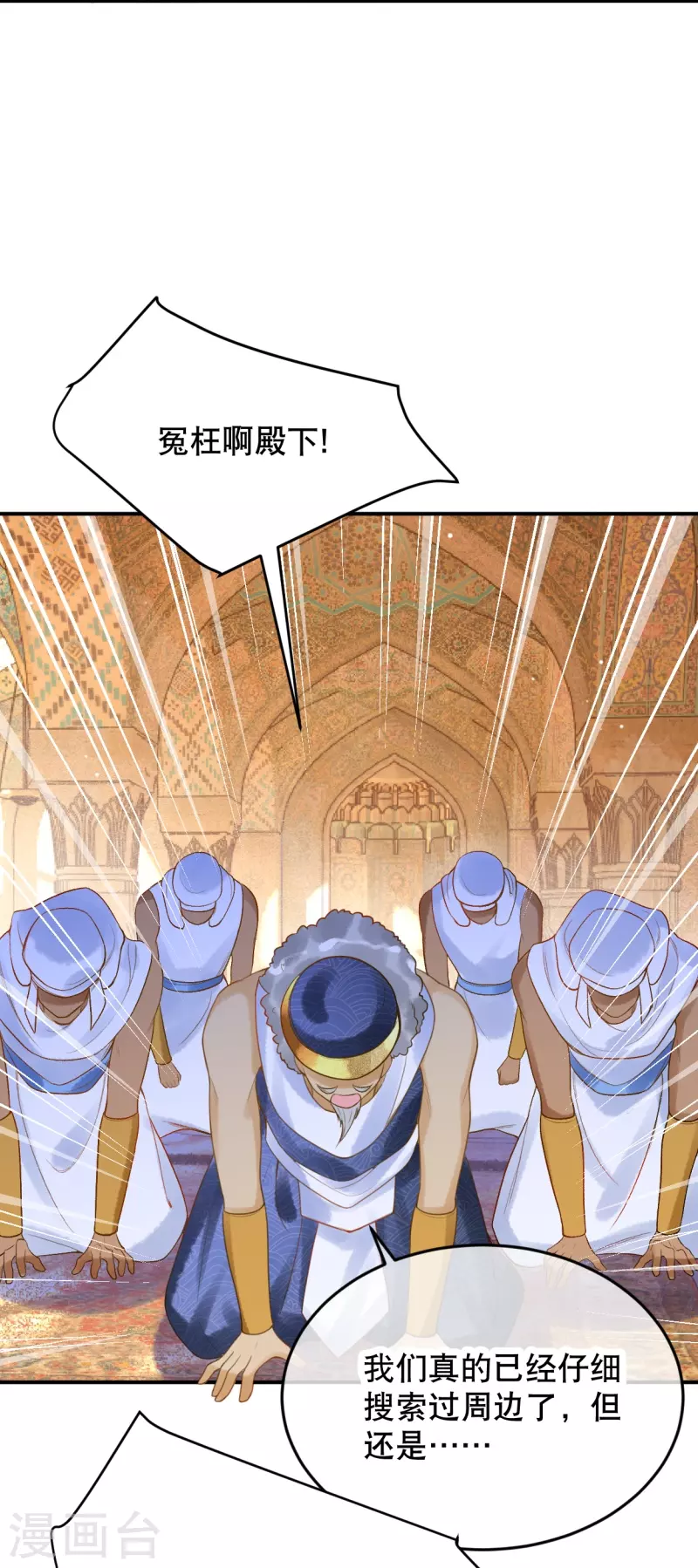 第37话 谁让她得罪了神庙？2