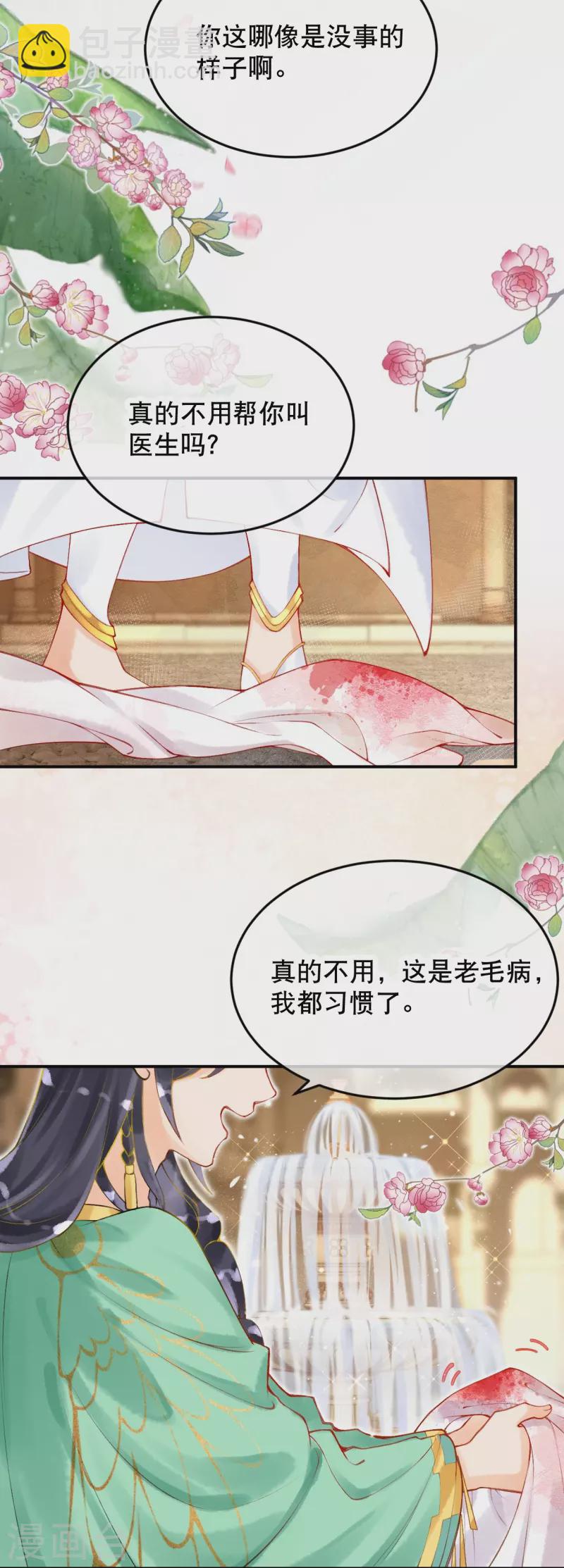 第19话 你已经很了不起啦~28