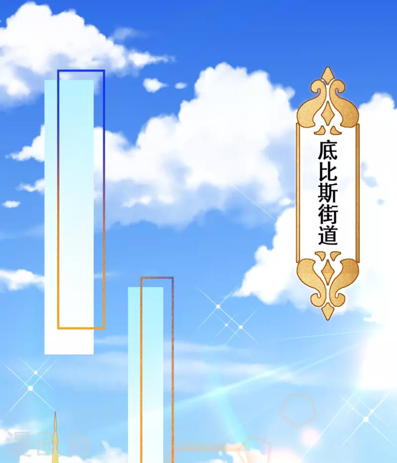 第24话 是太阳热还是脸热啊？2