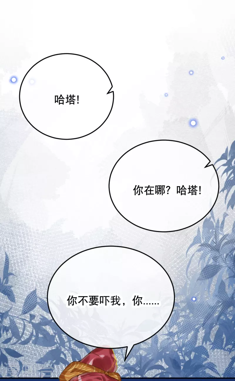 第47话 求求你，帮我！22
