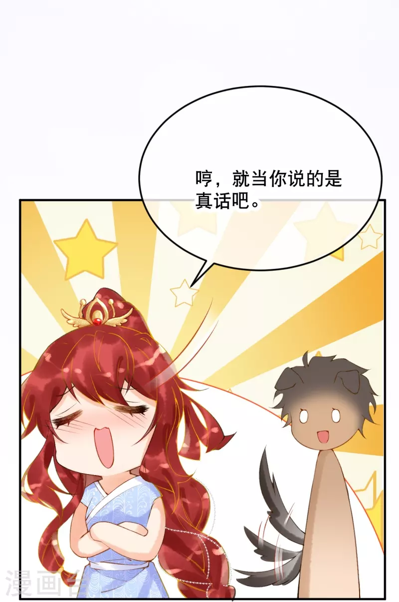 第19话 你已经很了不起啦~10