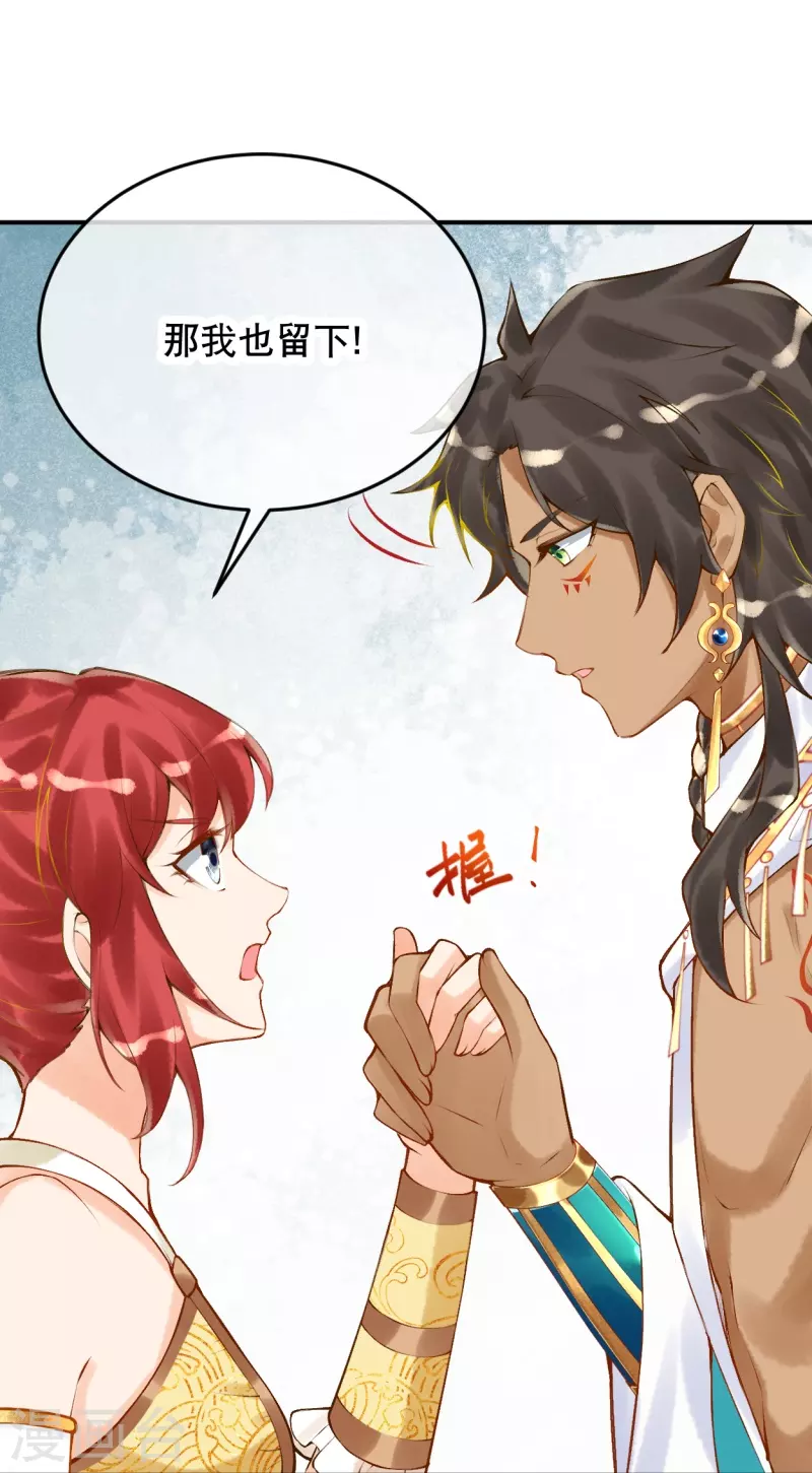 第45话 不如亲我一下再走？9