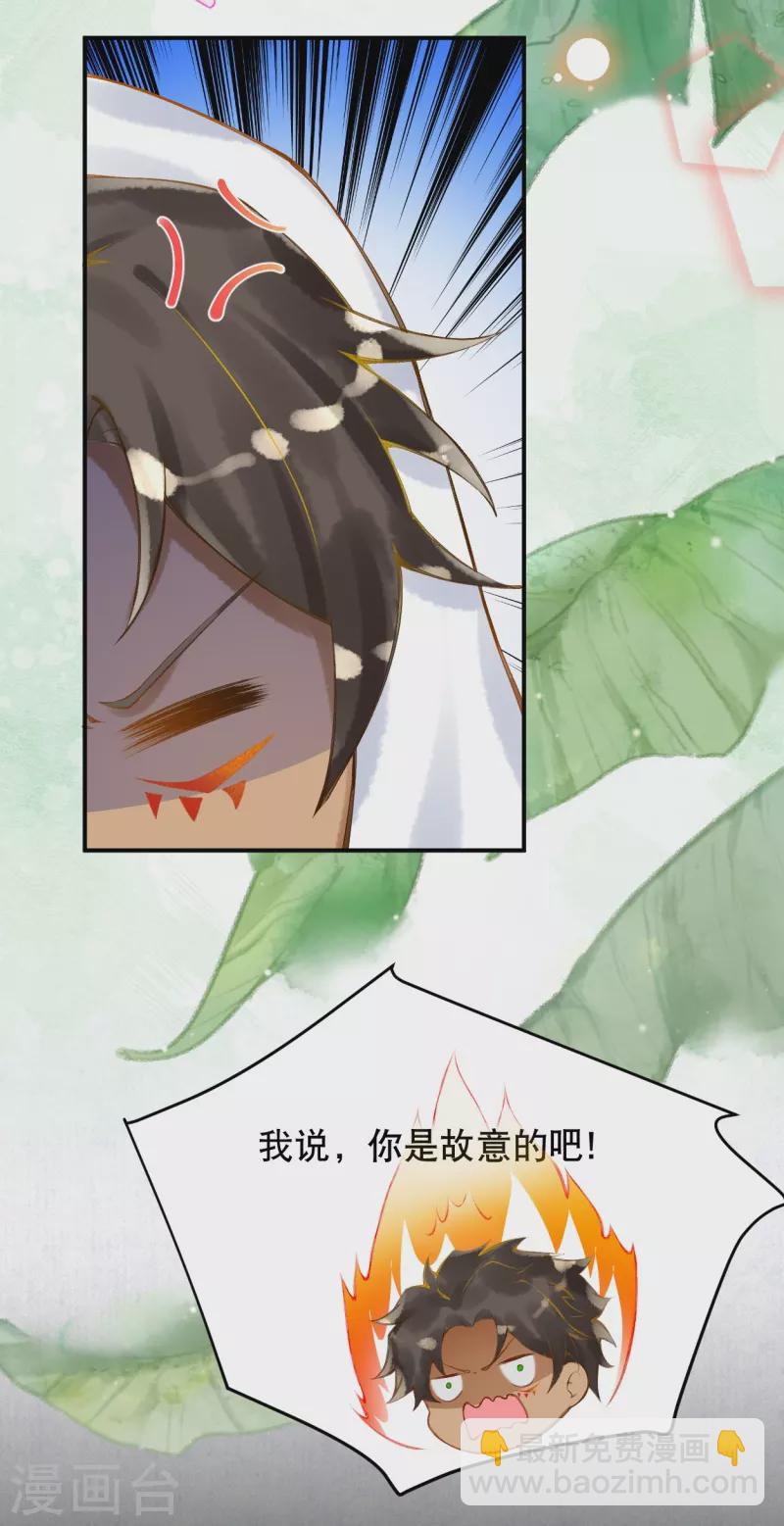 第26话 是你配不上我16