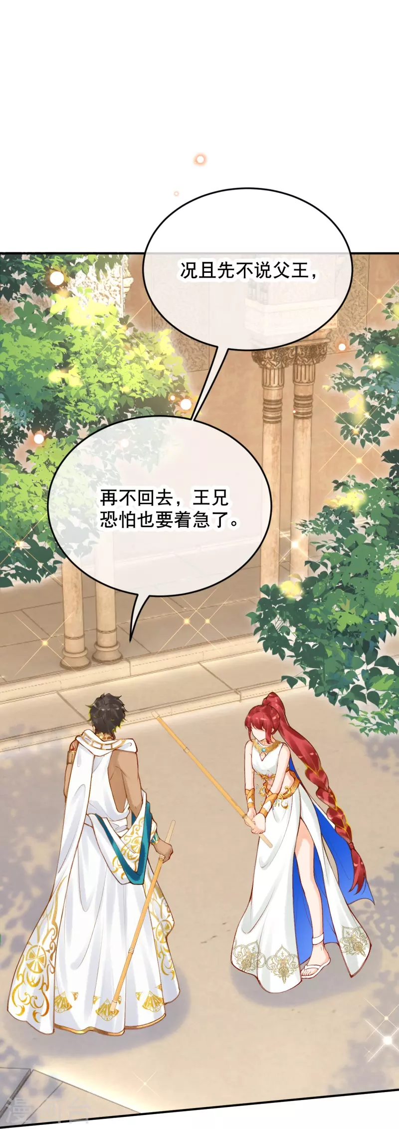 第53话 不一样了！31