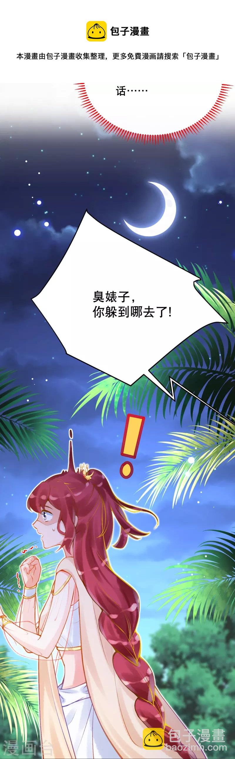 第30话 无法停止的颤抖23