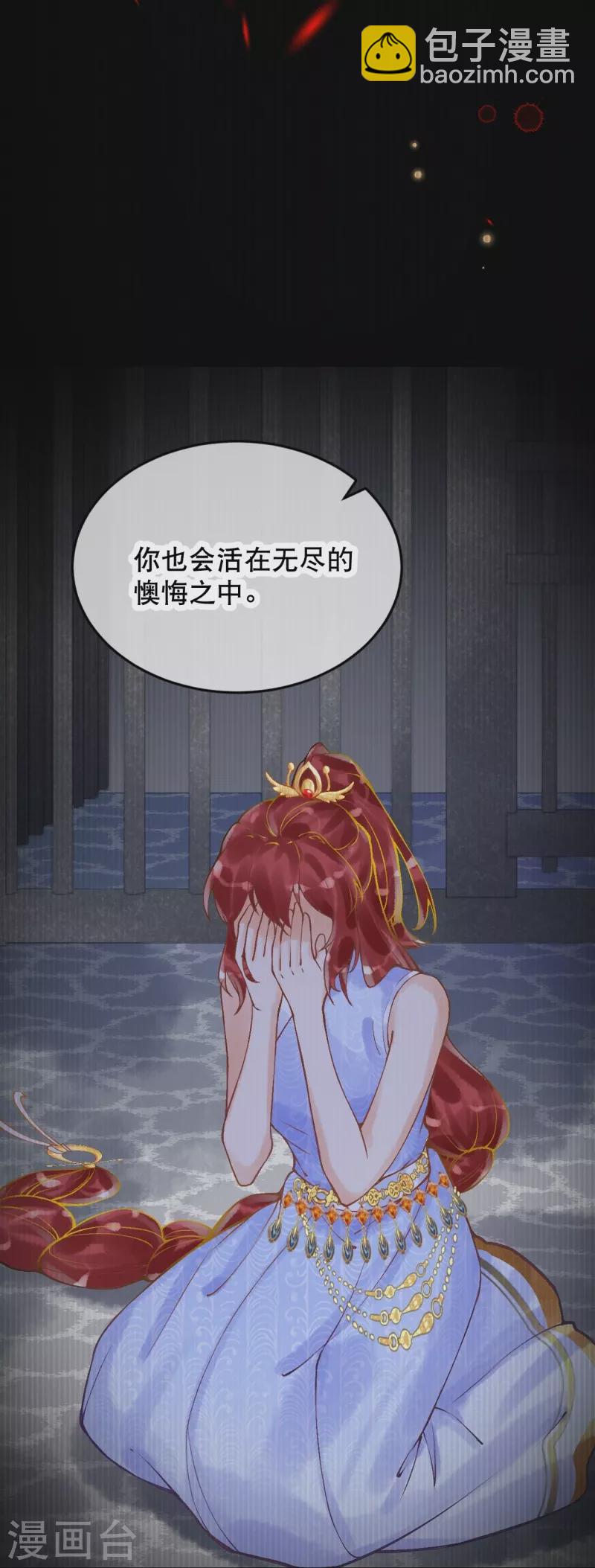 第14话 你还记得你是公主吗？26