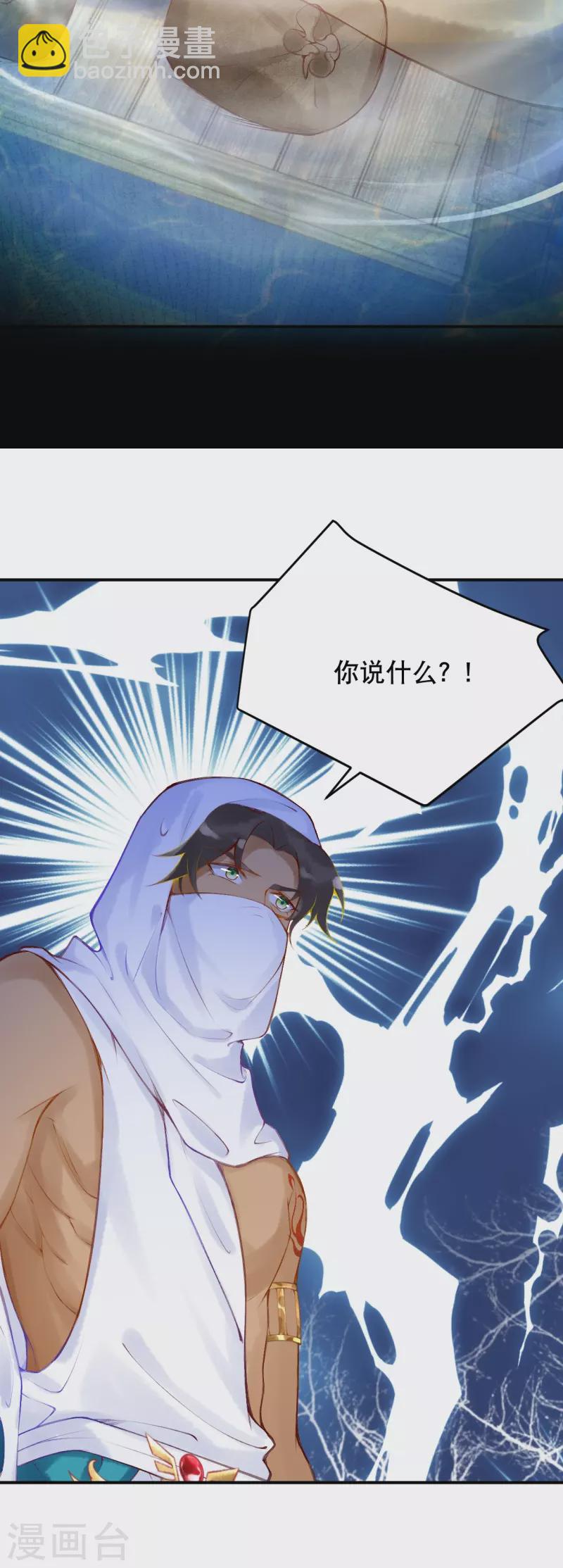 第27话 一切都是命运使然4