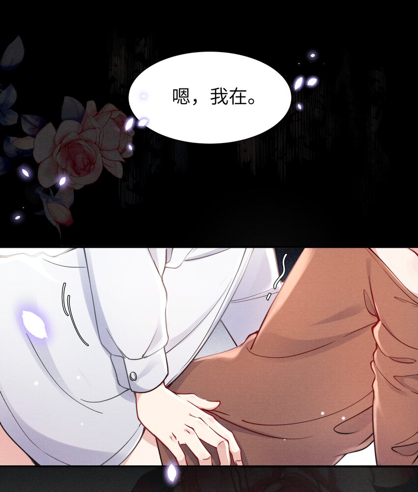 047 疼，不许咬！10