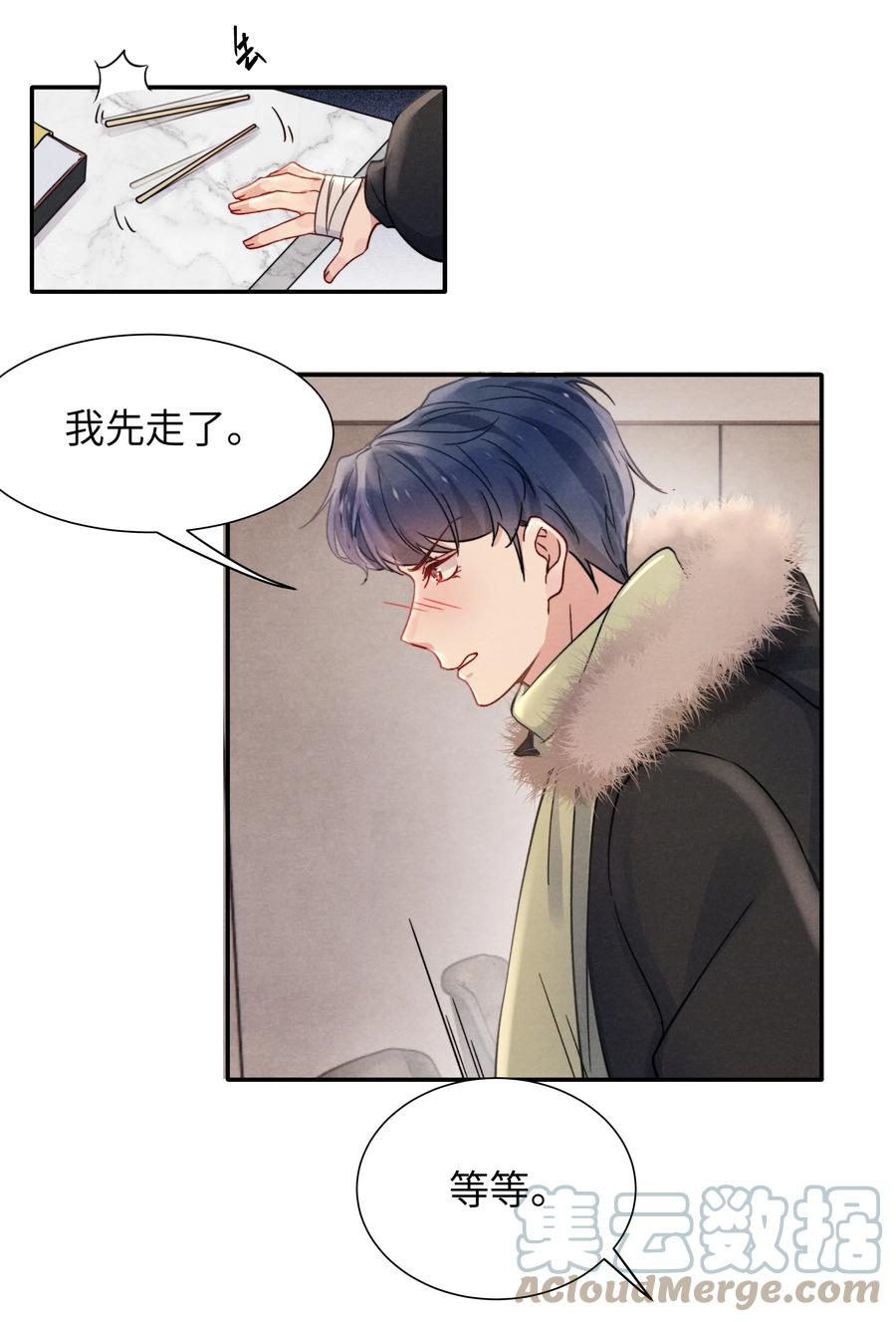 026 你可以让我热起来！28
