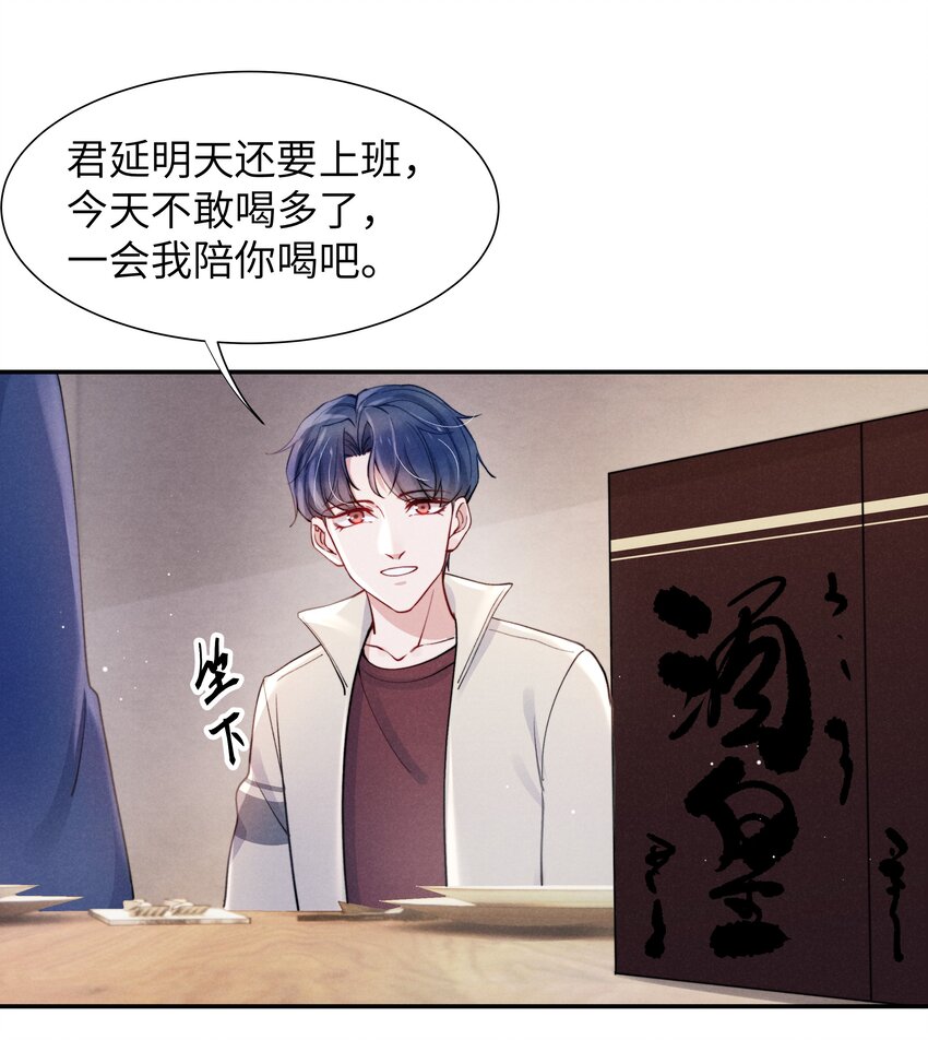 042 我给你揉揉吧！11