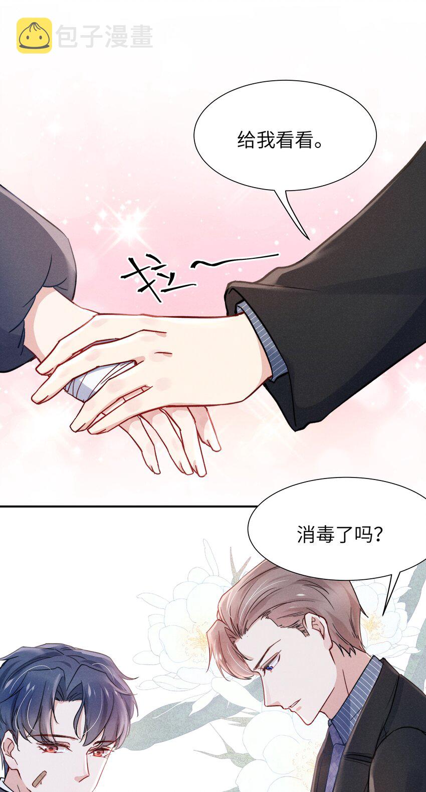 022 我得亲自检查！28