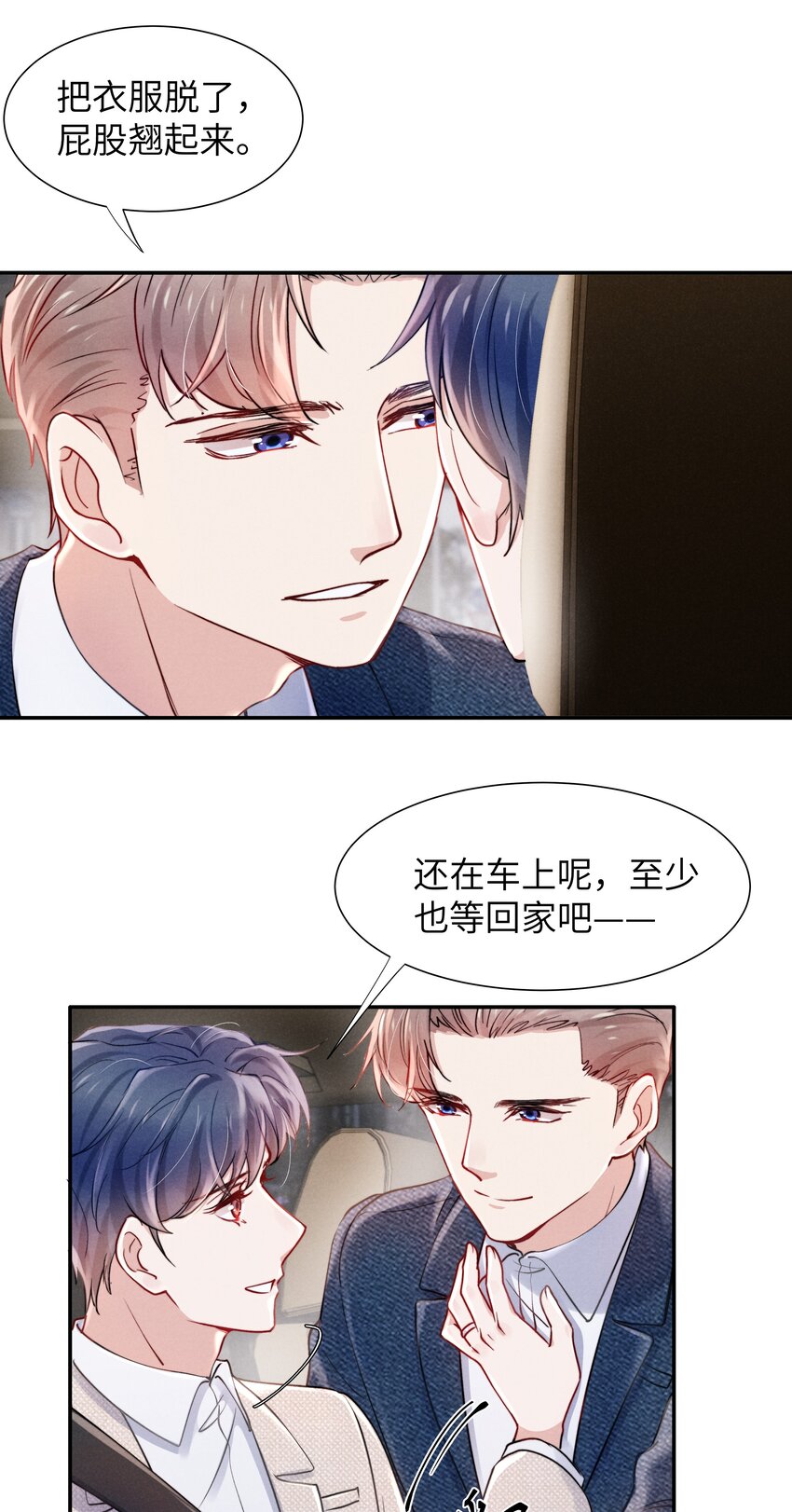 055我们可以过一辈子！32