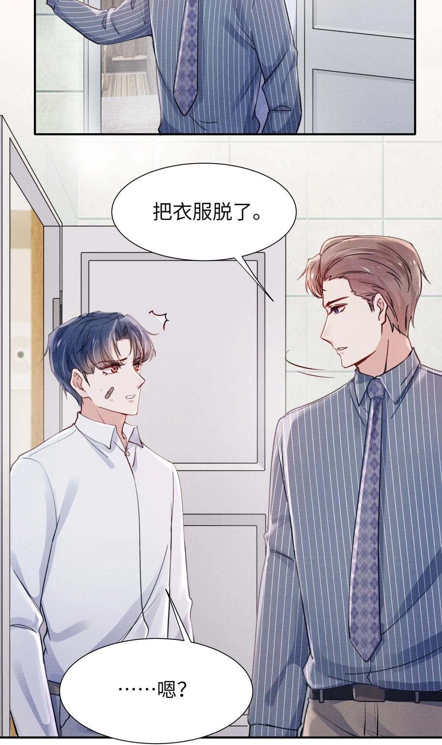 023 怎么还这么害羞？13