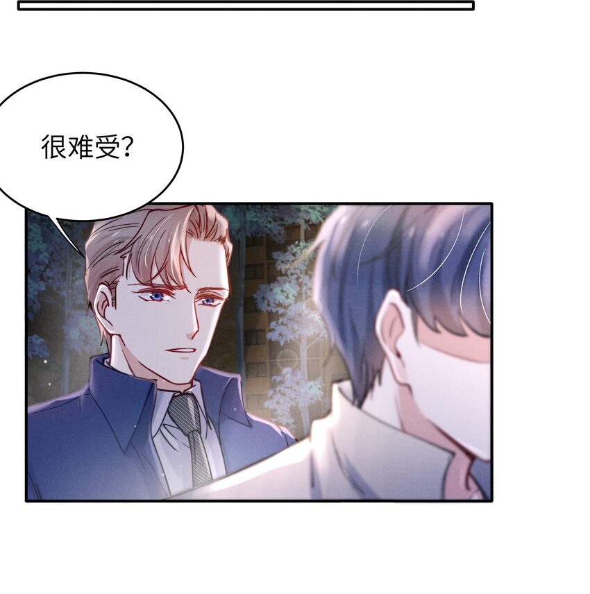 043 那里想你了怎么办？13