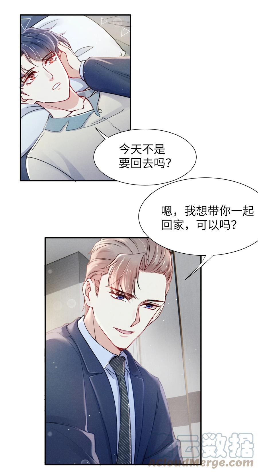 037 他的醋你也吃？2