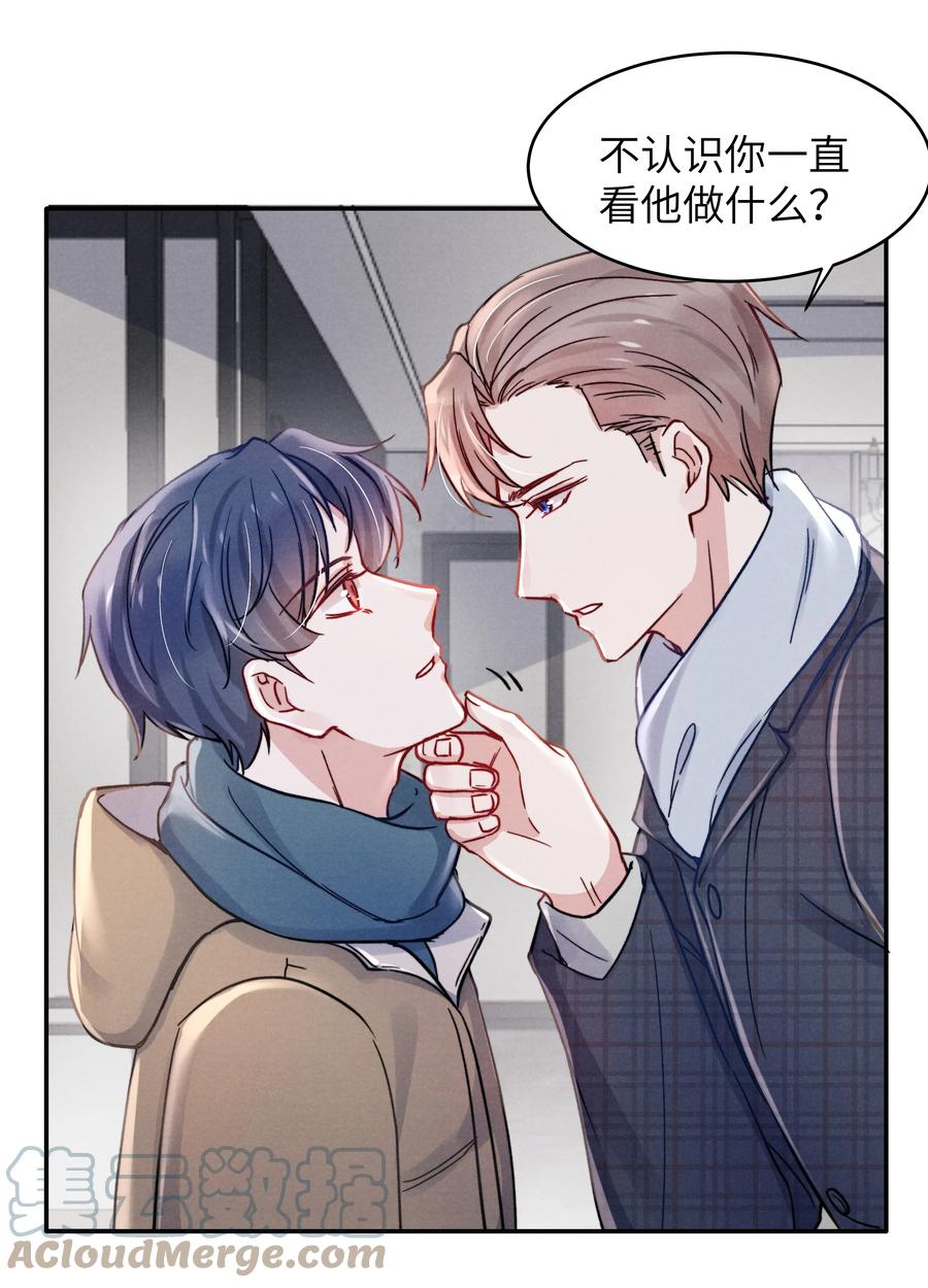 037 他的醋你也吃？26