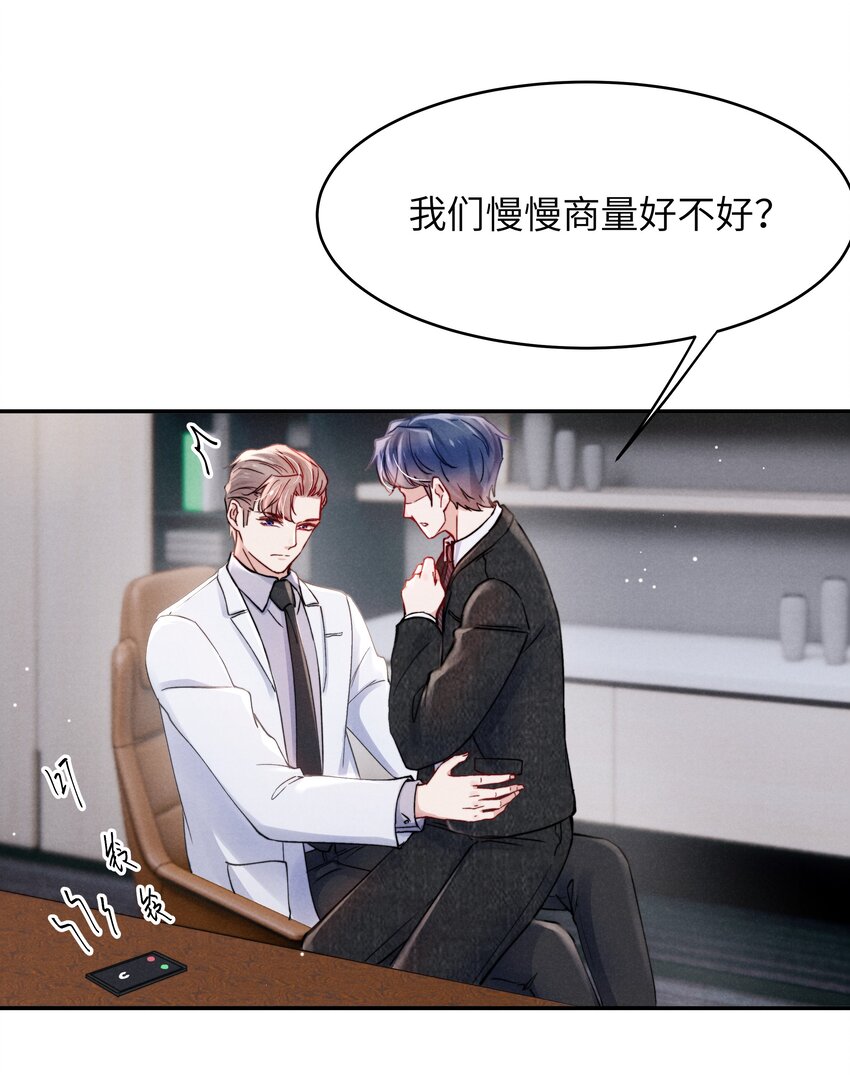 052你相信我吗？11