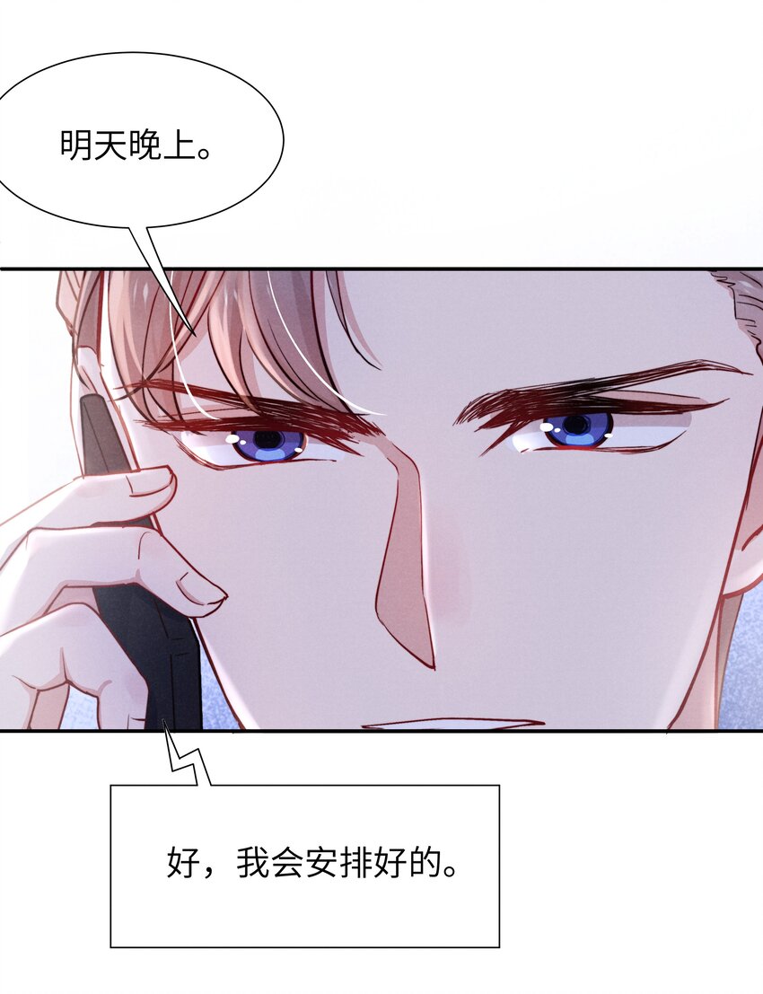 045 约会还不够，还得……23