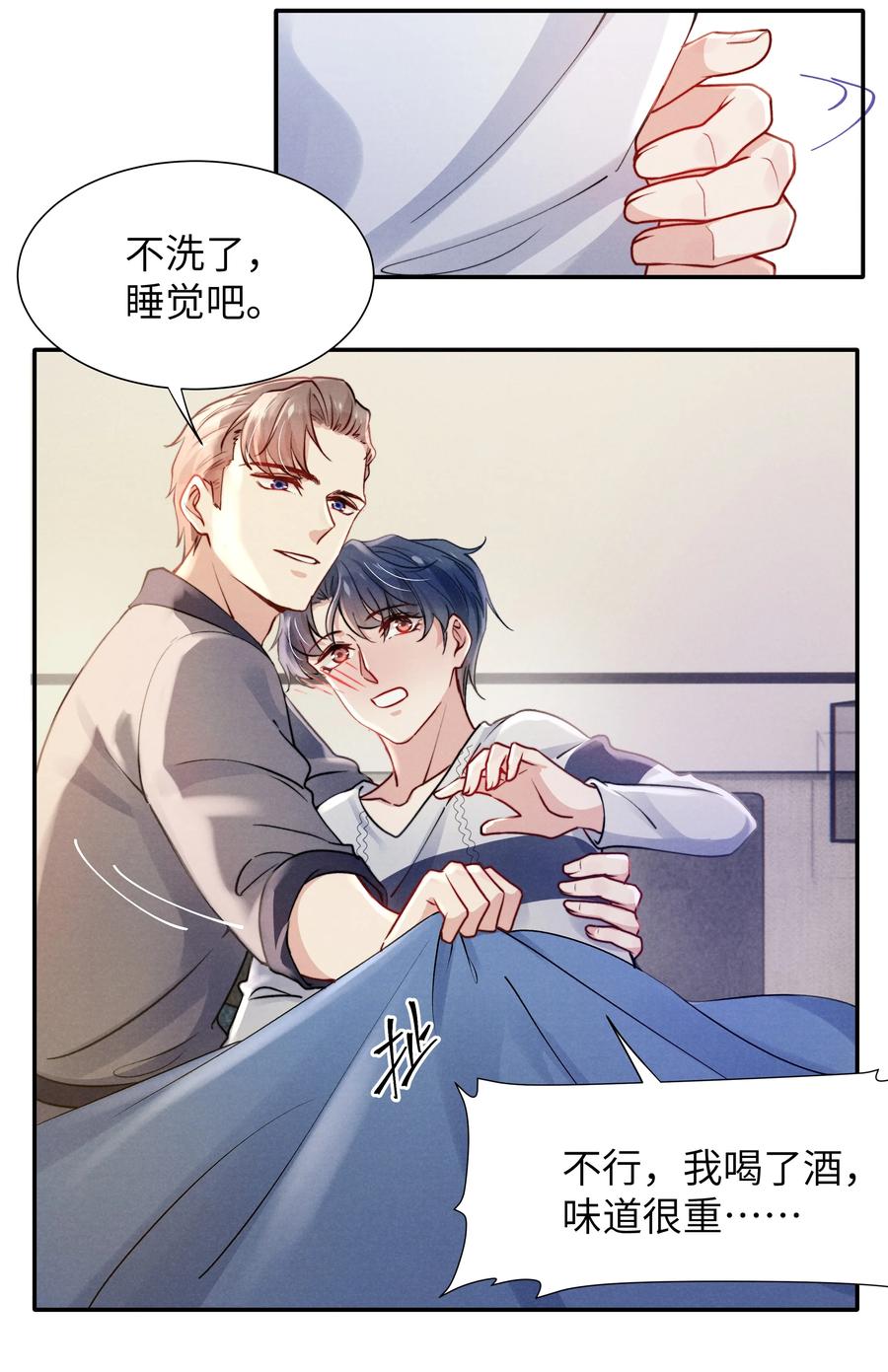030 你昨晚对我干了什么？9