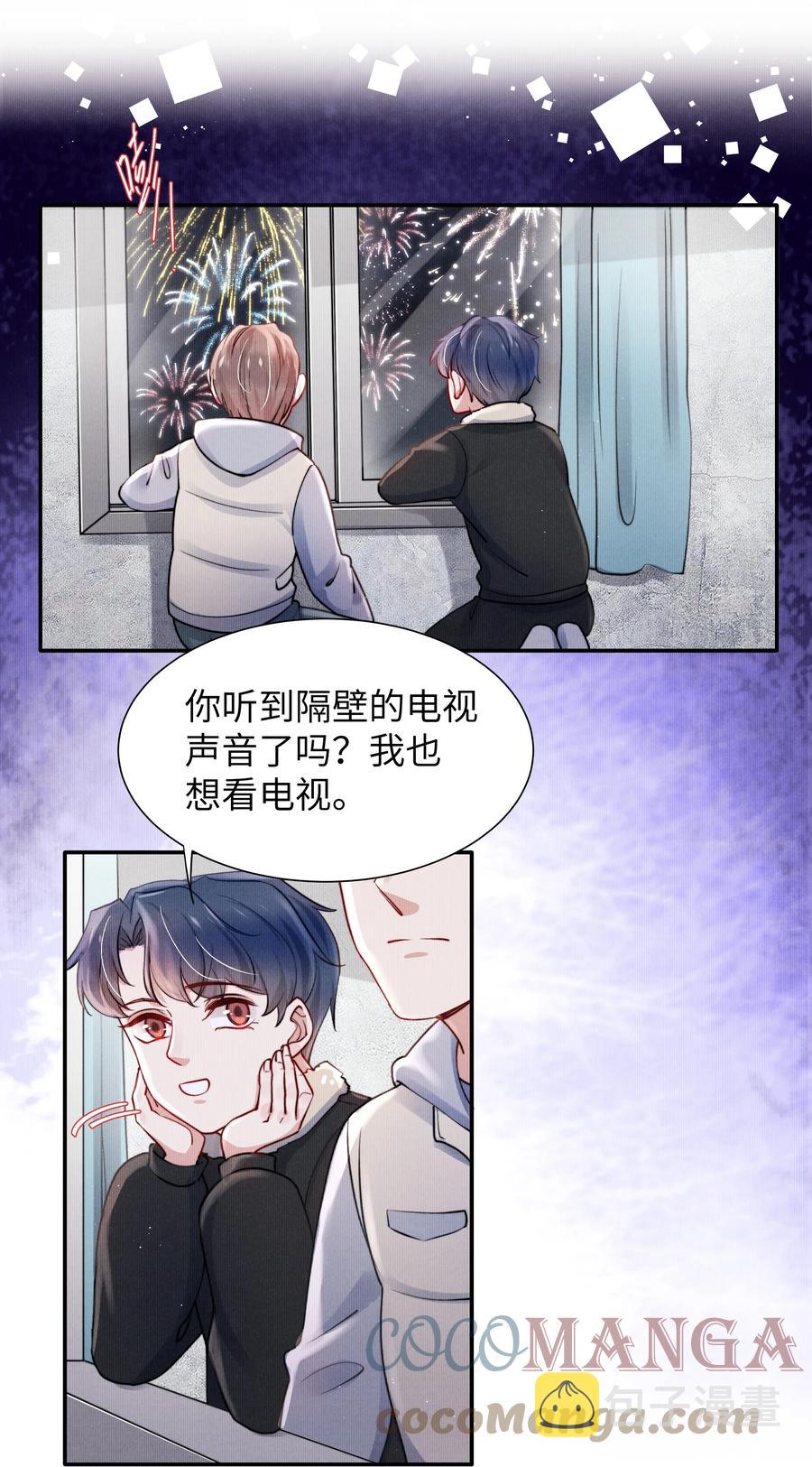 035 不看，我闭着眼！26