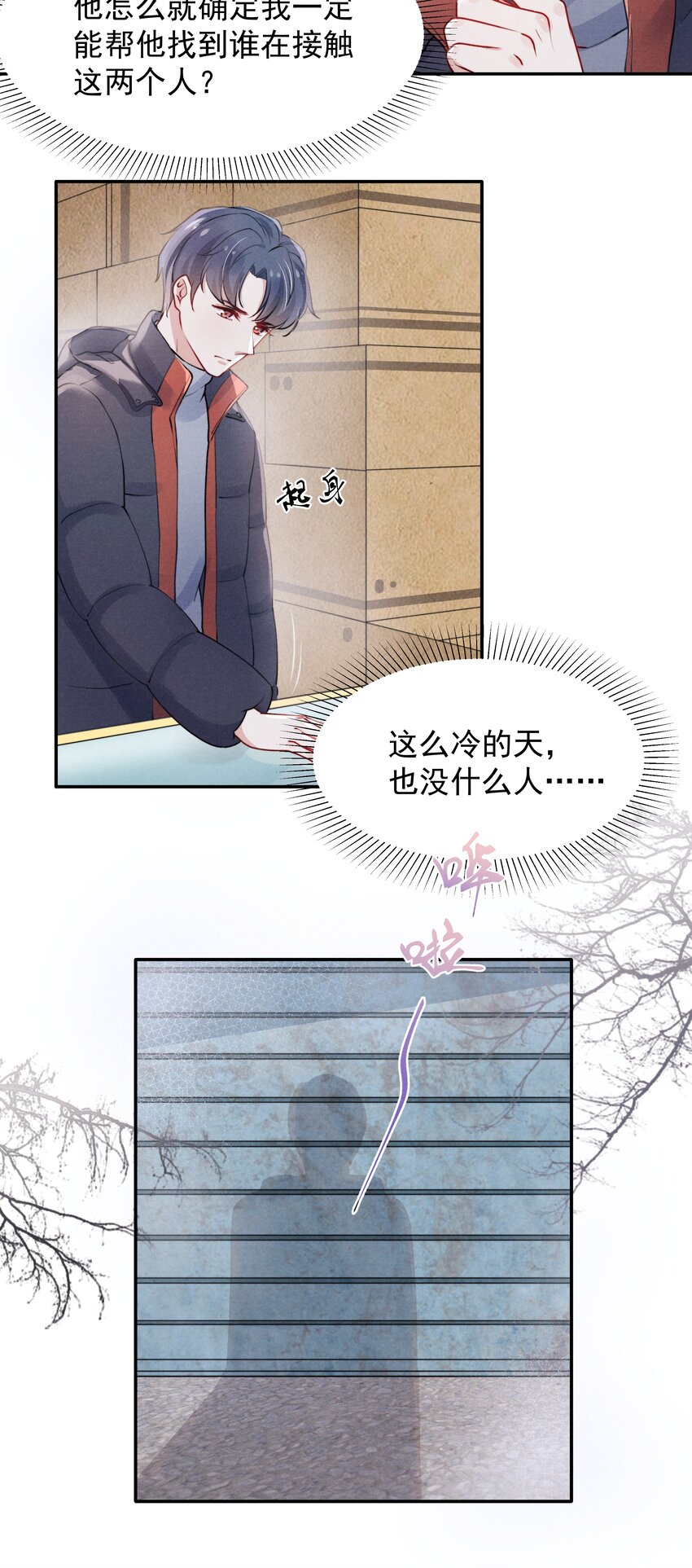 006 心有灵犀3