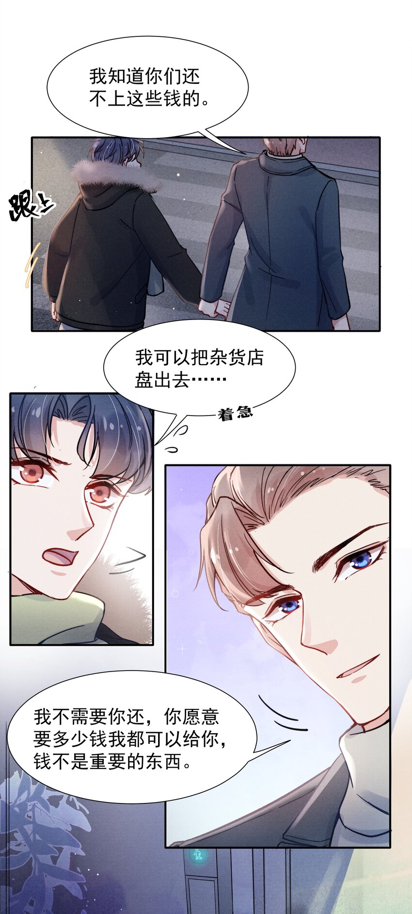 015 我不放手，你就不准走19