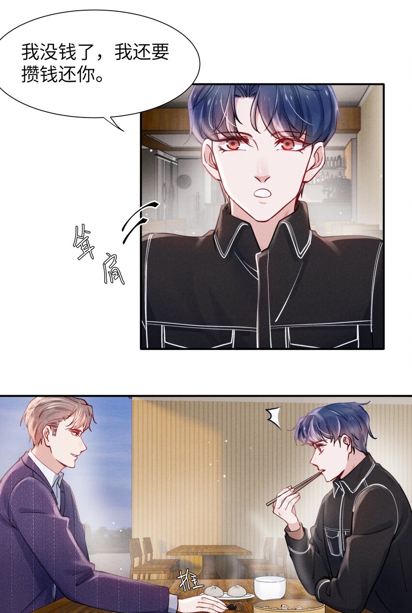 047 疼，不许咬！29