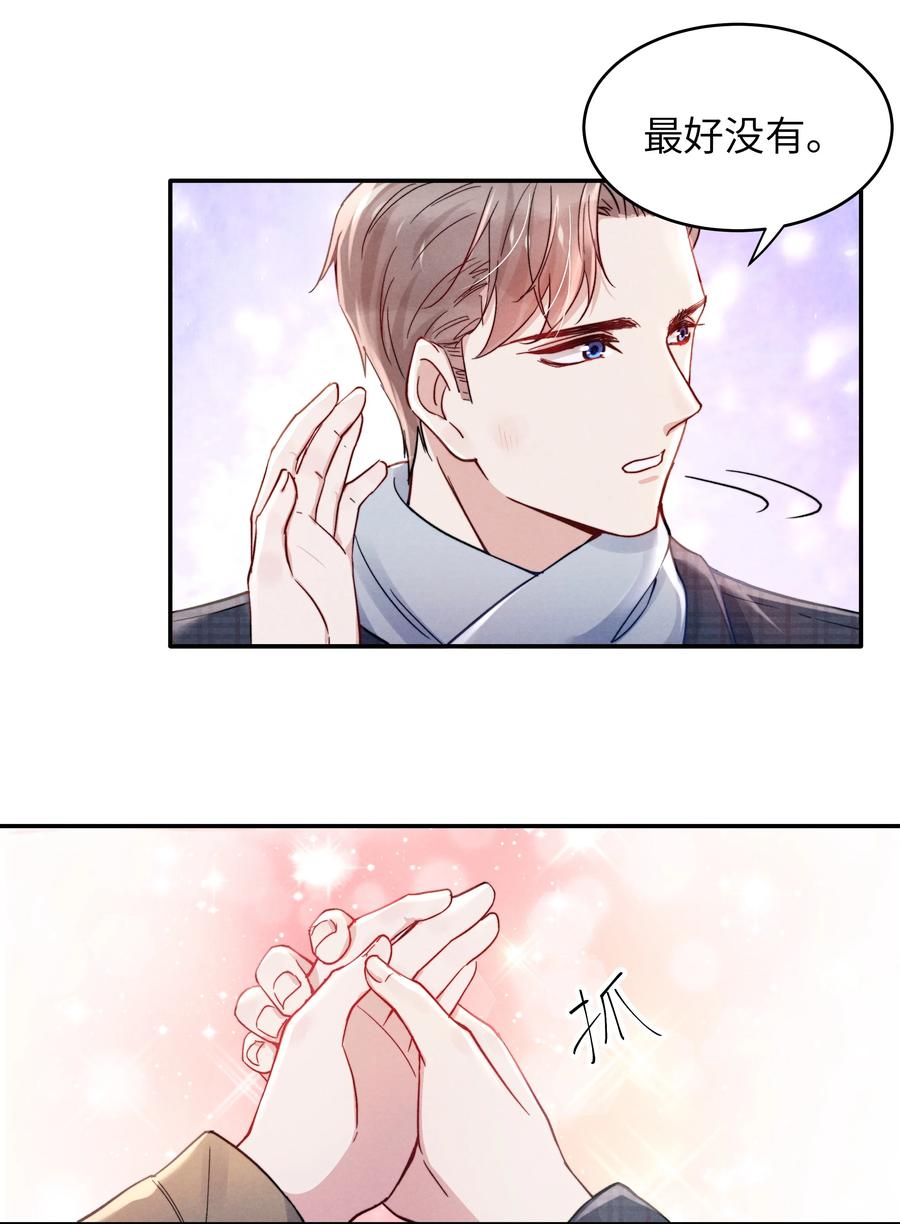 037 他的醋你也吃？31