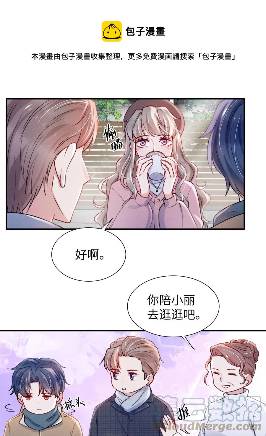 037 他的醋你也吃？20