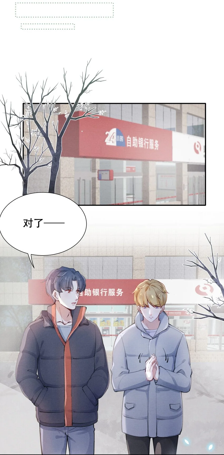 001 他还记得我吗？26