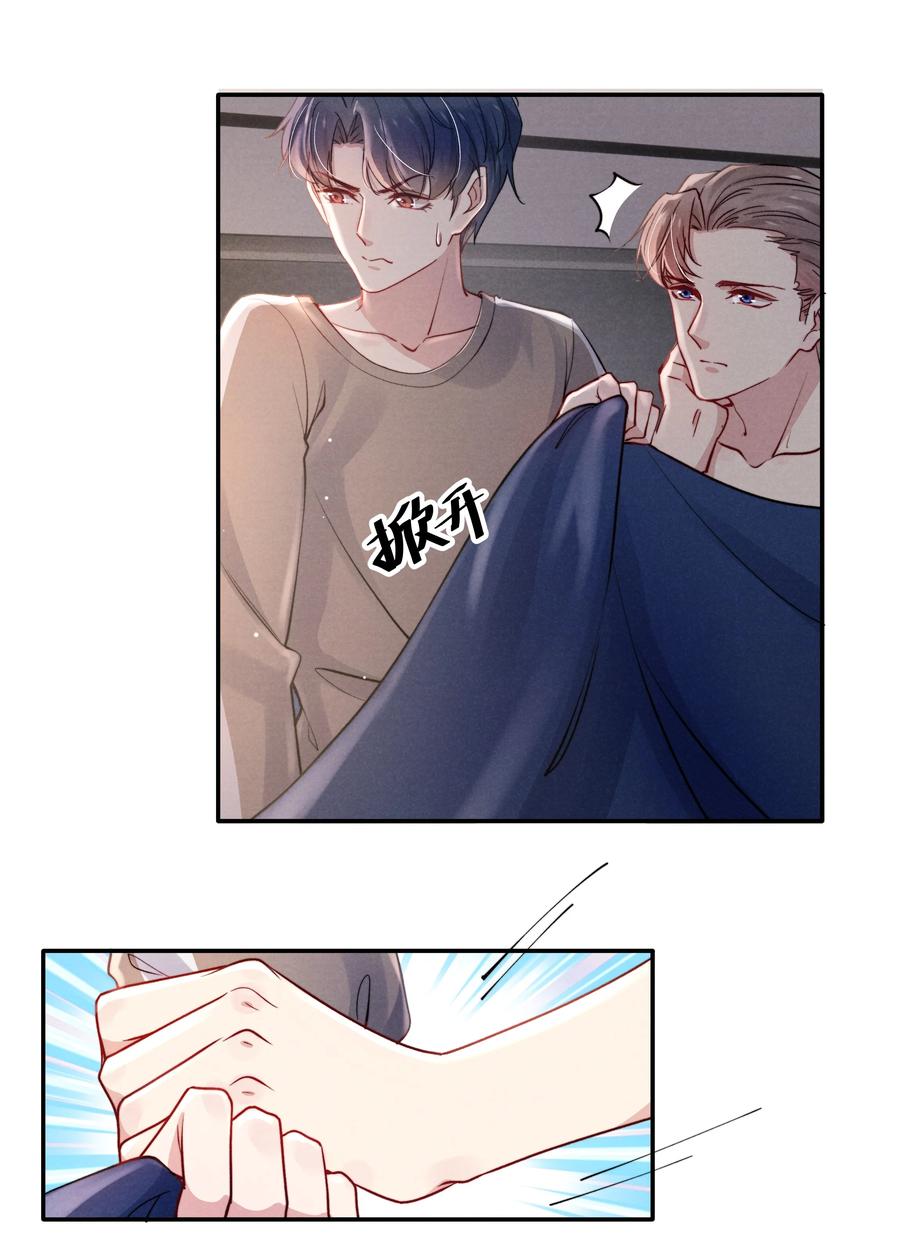033 我想给你安全感11