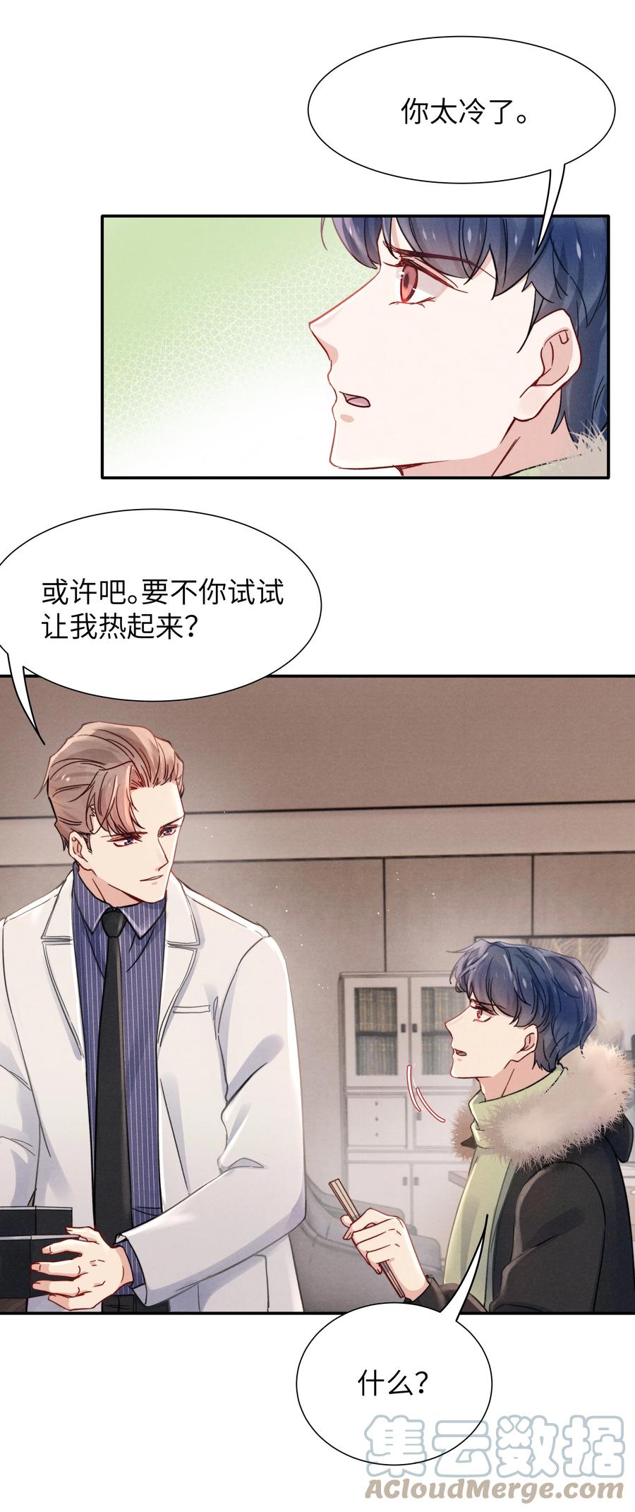 026 你可以让我热起来！26