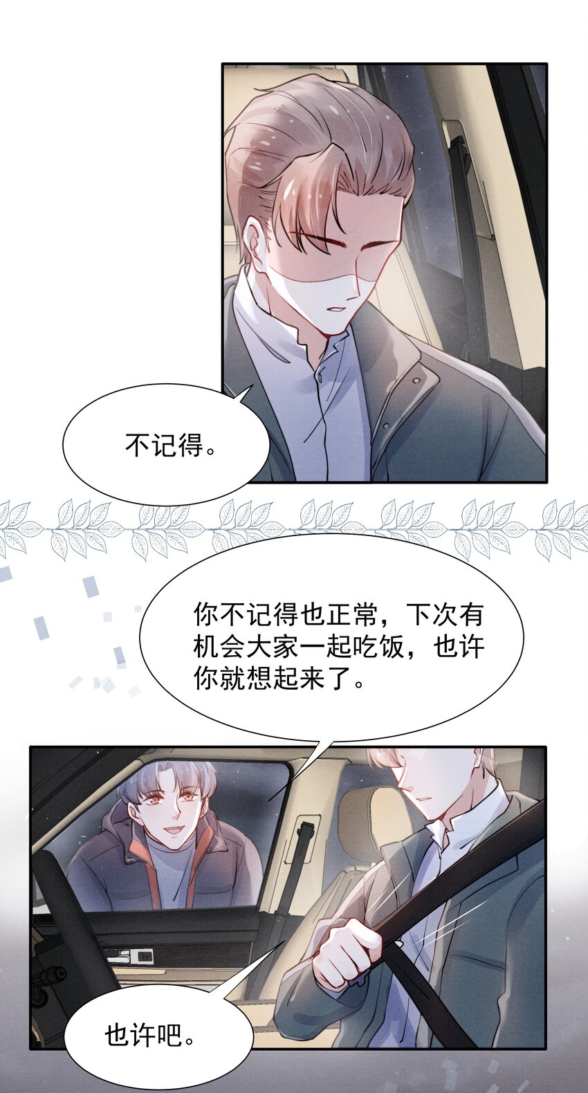 005 你会怎么发泄？24