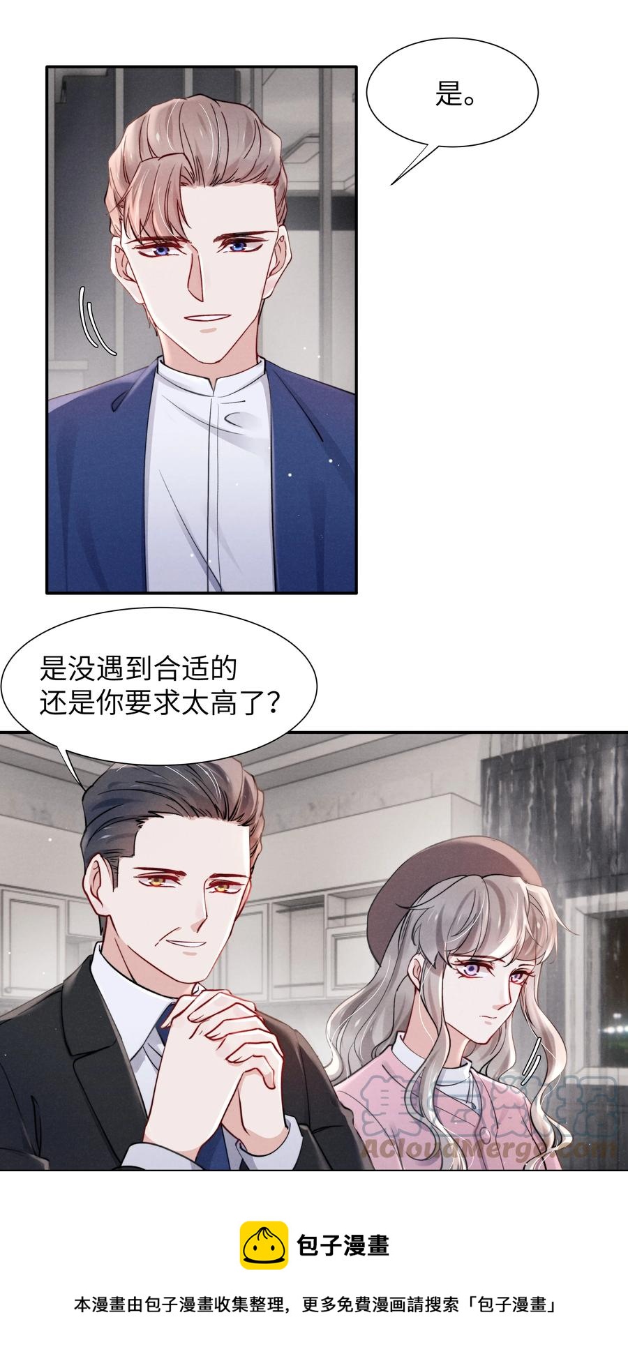 038 喜欢就大胆的去追求！8