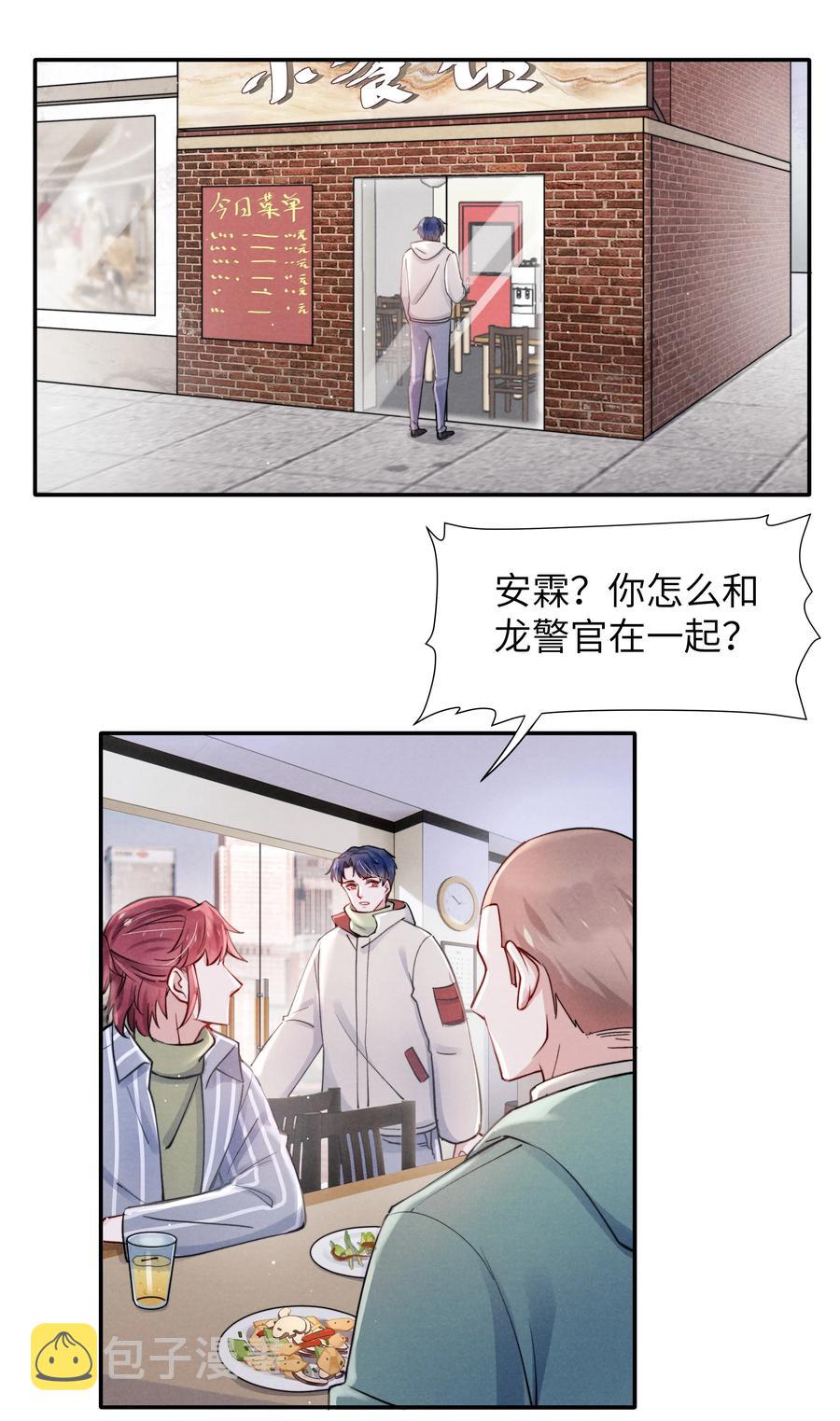 029 没人可以分开我们了！5