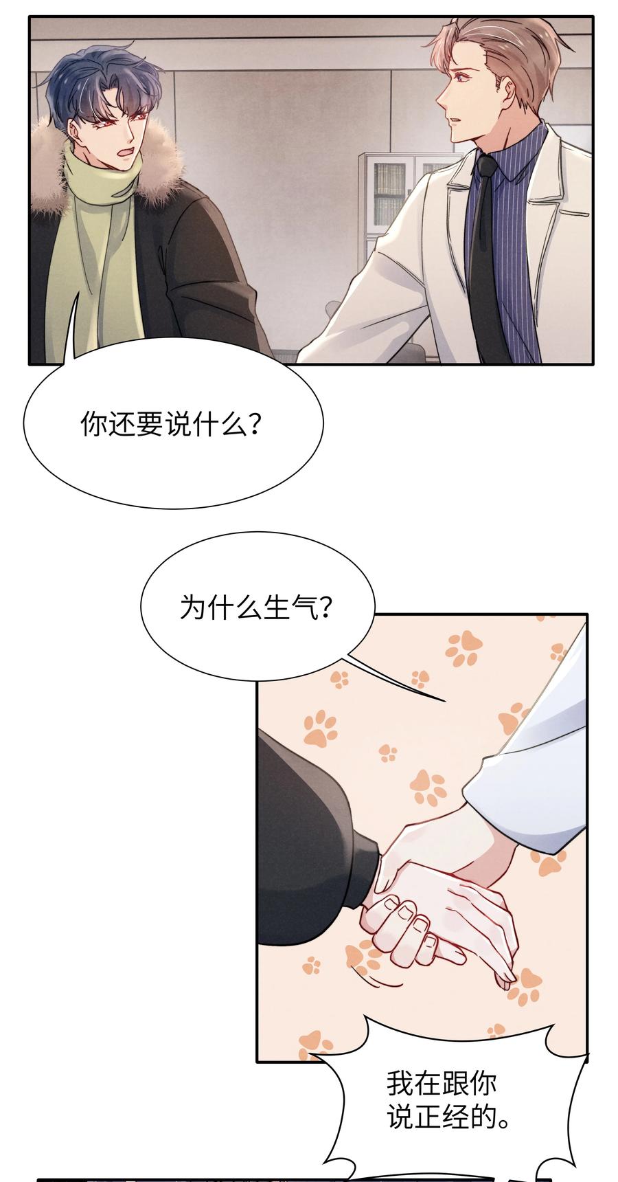 026 你可以让我热起来！29
