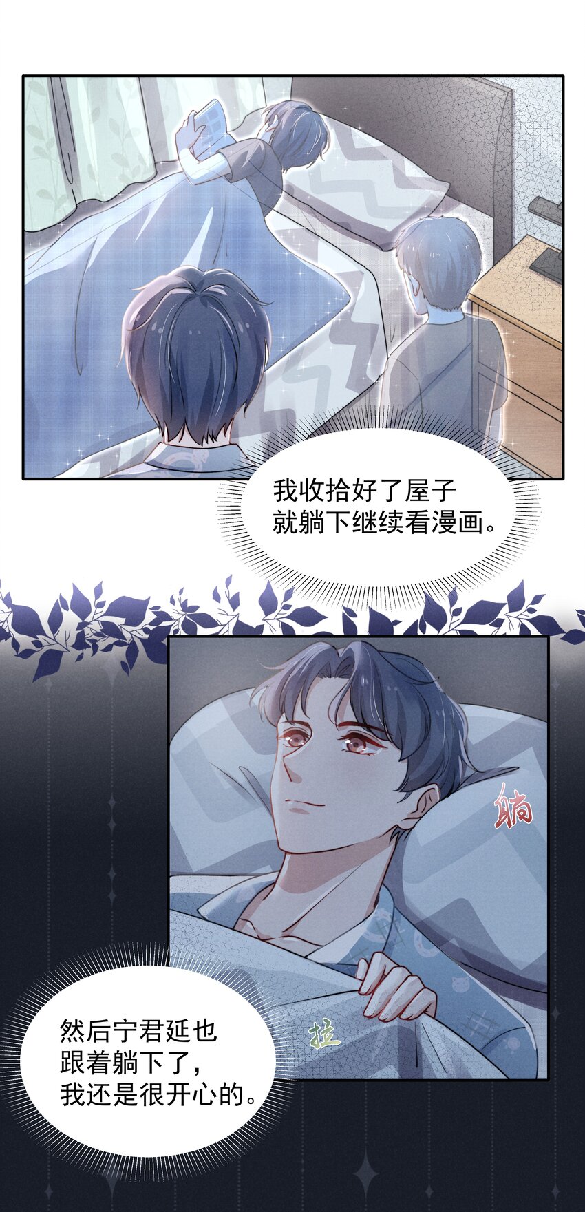 004 疼吗？我轻一点！19