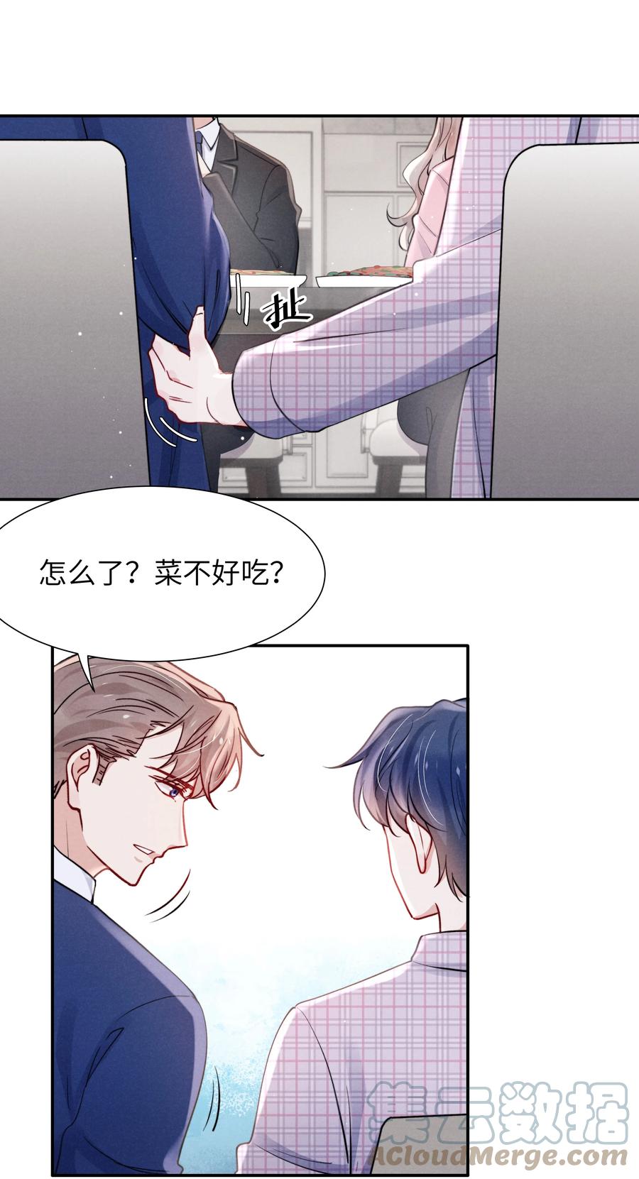 038 喜欢就大胆的去追求！10