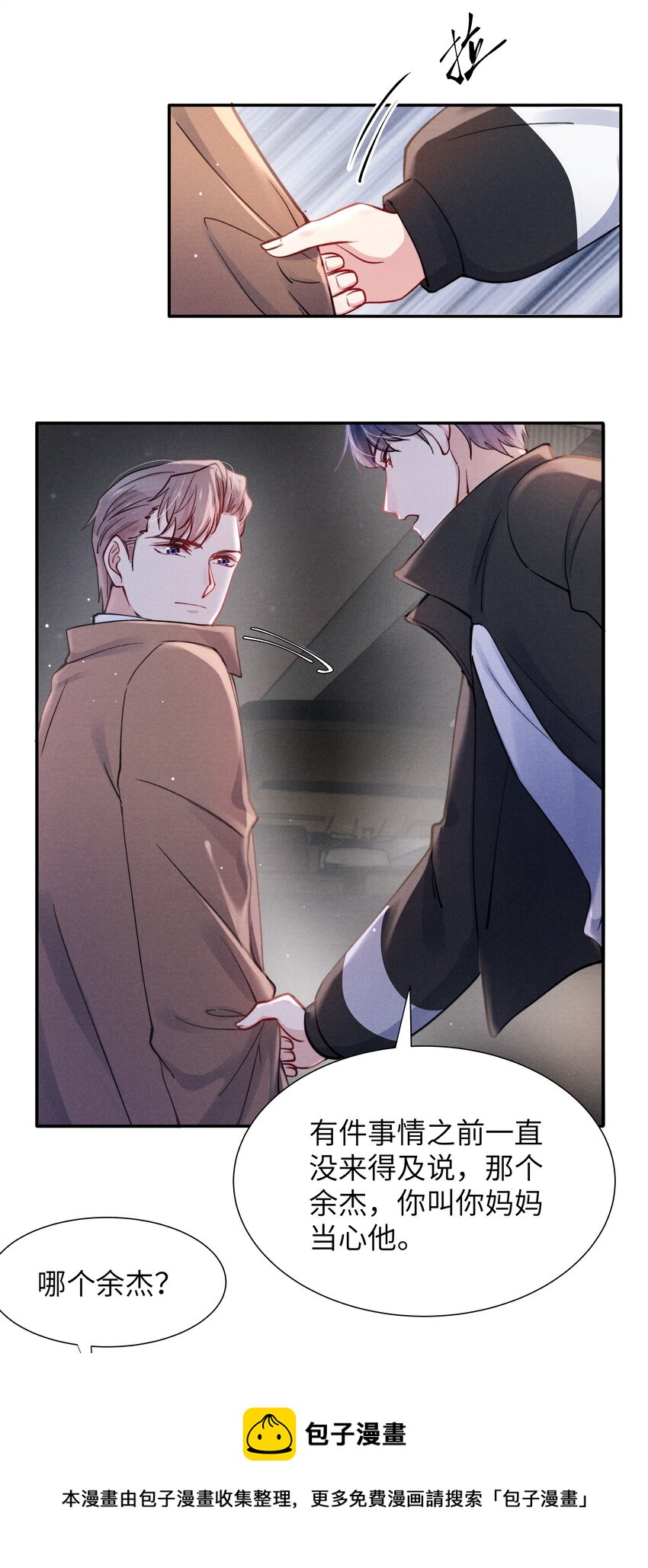 041 我也想见见你！12