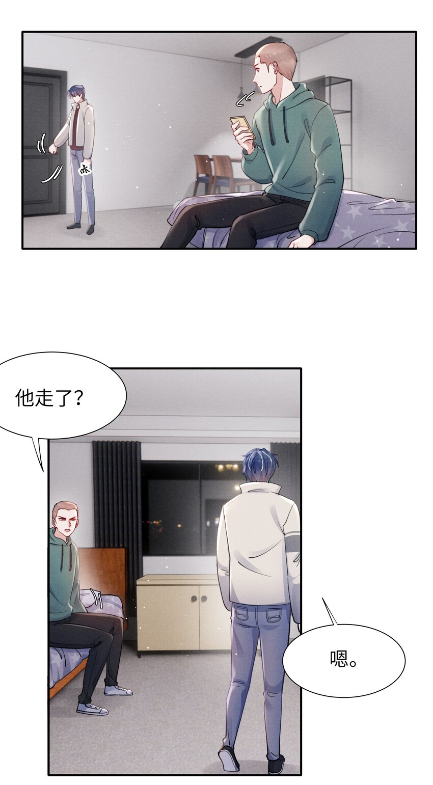 045 约会还不够，还得……7