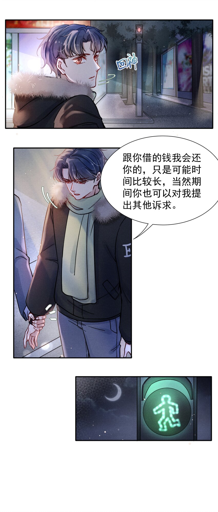 015 我不放手，你就不准走18