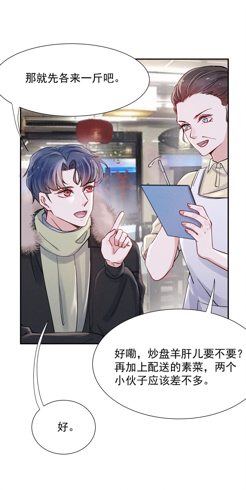 018 他的目光太过炙热31