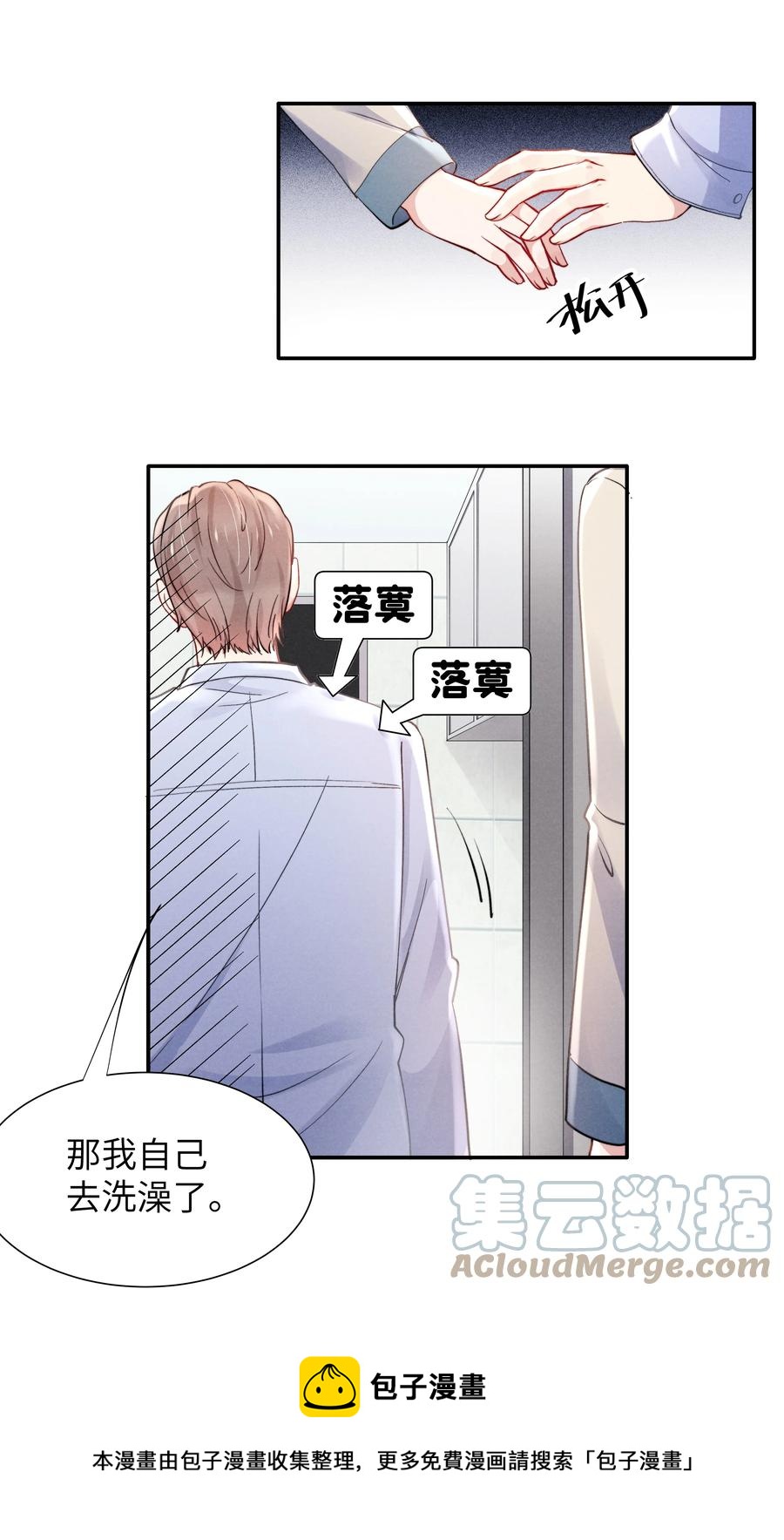 032 我长大了你就不想管我了吗？8