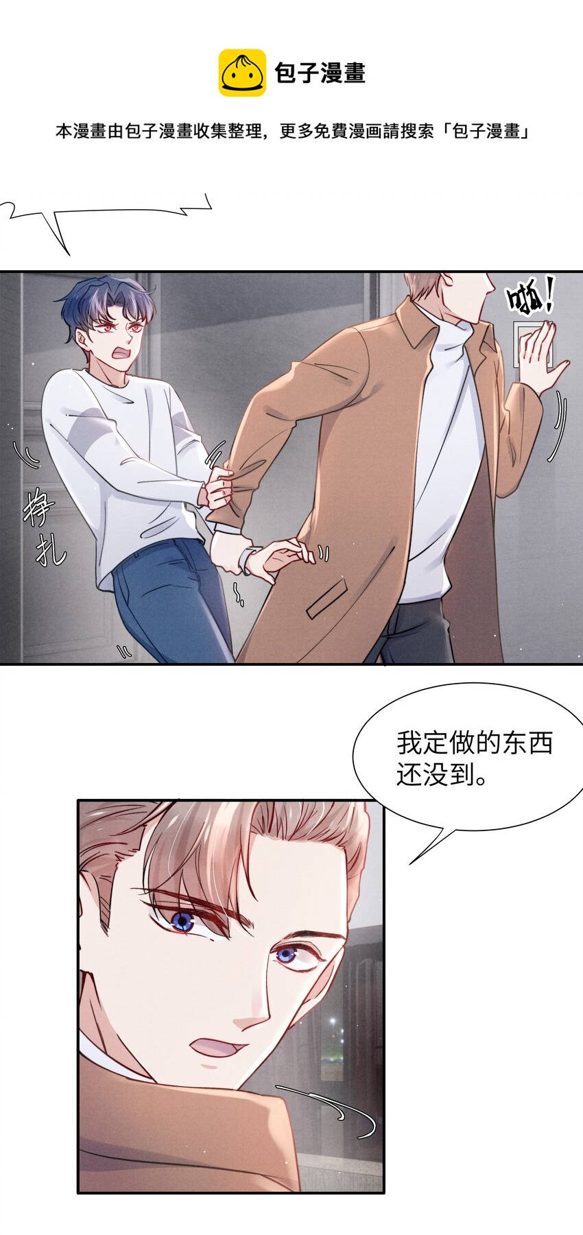 040 你疯了吗？24
