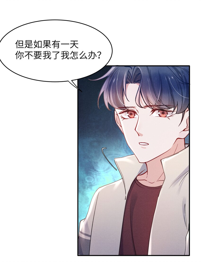 044 为什么不依赖我？25